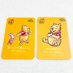 くまのプーさん ピグレット 非売品 限定ノベルティ ステッカー シール 2枚セット プーさんと癒しの冒険 キャンペーン