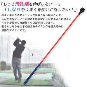 ゴルフ 練習用 スイングトレーナー スティック (全長100cm) スイング 練習器具 ショットドライバー 自主練 棒 ソフトの画像2