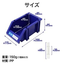 部品収納ケース 工具 収納 パーツボックス 連結 6個セット コンテナ 連結パーツボックス 部品ケース 置き型 積み重ね ラック_画像5