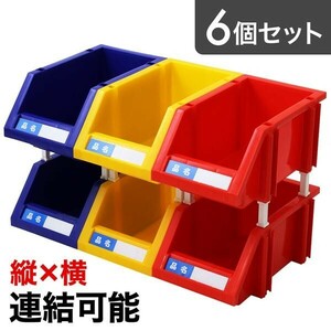  parts storage case tool storage parts box connection 6 piece set container connection parts box parts case put type loading piling rack 