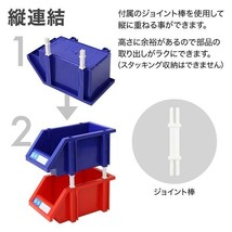 部品収納ケース 工具 収納 パーツボックス 連結 6個セット コンテナ 連結パーツボックス 部品ケース 置き型 積み重ね ラック 小物入れ_画像3