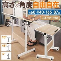 昇降式 昇降 テーブル デスク 角度調整 高さ調整 スタンディング 机 在宅 リモートワーク パソコン キャスター付き 60cm_画像1