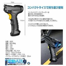 エアコンプレッサー 電動 充電 コードレス 圧力計付 デジタル 2000mAh 電動空気入れ 自動車 ボール DEAKOAIR_画像5