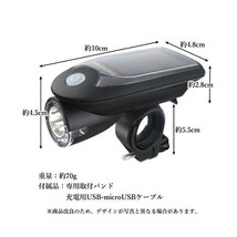 自転車LEDライト 自転車 ライト ソーラー LED 自転車ライト USB充電式 ソーラー充電 4モード搭載 ブラック ((S_画像6