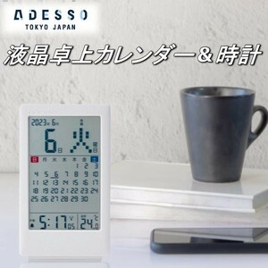 アデッソ DCC-365W 置き時計 卓上カレンダー 目覚まし時計 電波時計 電池式 白 ホワイト カレンダー 日付 六曜 曜日 時計 電波 デジタル