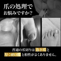 爪切り ニッパー 巻き爪 ネイルケア 高級 爪やすり ゾンデ セット 医療用 介護 高齢者 つめきり 足の爪 固い爪_画像2