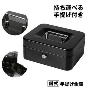  handbag safe dial type key type lock Mini safe handbag savings box cache Mate home use office stylish lovely steel storage box 