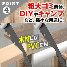 のこぎり 替刃付 万能のこぎり 折りたたみ 折込鋸 粗大ごみ 枝切 生木 アウトドア DIY キャンプ 折り畳み ハンドソー_画像6