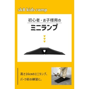 スケボー ランプ スケートボード キッズ 子供用 ミニランプ sk8 子ども 初心者 障害物 練習 オーリー スロープ 練習台の画像2