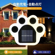 LEDガーデンライト ホワイト発光 ソーラー充電 肉球型 自動点灯 防水 IP65 置き型 埋め込み式 壁面 4個セット 1年保証_画像2