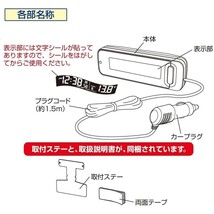 ナポレックス FIZZ-1027 ボルテージメータークロック 誤警報カット デジタル 旅行 ドライブ 時間 粘着シート 電池式 アラーム NAPOLEX_画像9