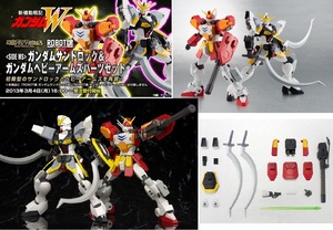 ★ ☆同梱OK☆ ROBOT魂【限定】サンドロック&ヘビーアームズ パーツセット & №142 ヘビーアームズ改 & №133 サンドロック改 3個セット ★