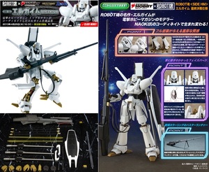 ★ ☆同梱OK☆ ROBOT魂 【限定・輸送箱付】エルガイムMkⅠ 最終決戦仕様 ★