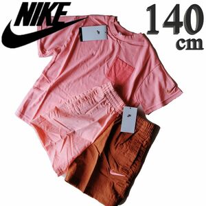 新品 140 ピンク ナイキ 子ども服 上下セット 半袖 Tシャツ ハーフパンツ