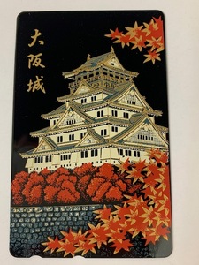 **[ unused goods ] gold lacqering Osaka castle telephone card telephone card telephone card 50 frequency 1 sheets **