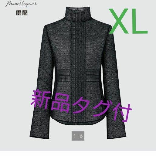 【新品未使用タグ付】UNIQLOマメクロゴウチ メッシュT シアートップス ブラック XL