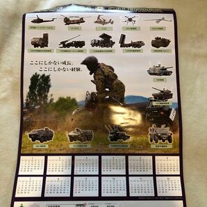 新品　未使用　2024 陸上自衛隊 ポスターカレンダー JGSDF 防衛省