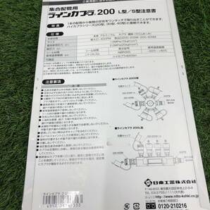 【未使用品】★日東 ラインカプラ(空気用) 200L  ITLI6X70ZRP4の画像6