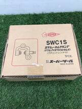 【未使用品】★スーパー スクリューカムクランプ(ダブル・アイ型) ツイストカム式 SWC1S　　ITPX92S4K2V4_画像1