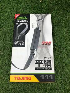 【未使用】★タジマ 新規格 墜落制止用器具 ハーネス用ランヤード 平綱 シングル ランヤード長約150cm A1FR150-L1BK _ITO2K5A3M1LC_