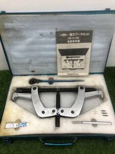 【中古品】スーパーツール SUPER TOOL 倍力プーラーセット GX-1000S　　IT5FMXVRQQXG