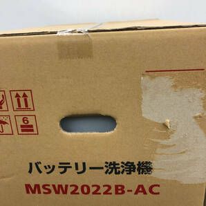 【送料着払い（有料）】【未使用丸山製作所 バッテリー式エアコン洗浄機 MSW2022B-AC  _ITJNETUPGRUA_の画像7