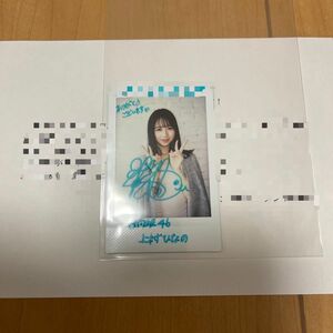 【日向坂46】上村ひなの 直筆サイン入りチェキ【新品】02