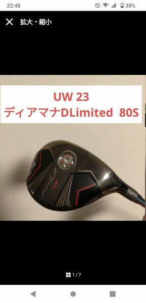 キャロウェイ UW　23°　Diamana　D Limited　80S