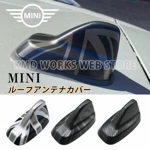 【送料無料】MINI ミニクーパー F54 F60 ルーフアンテナカバー ナイトジャック