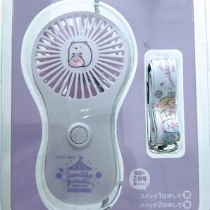 新品。すみっコぐらし・ストラップ付きハンディファン