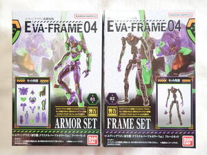 EVA-FRAME：ヱヴァンゲリヲン新劇場版04 エヴァンゲリオン初号機（クリスタルパープルカラーVer.）アーマーセット フレームセット