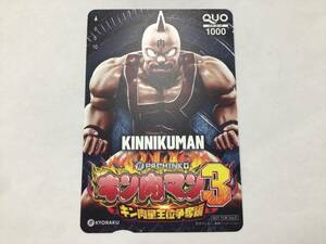 ☆未使用　キン肉マン3 キン肉マン　KINNIKMAN　クオカード☆　