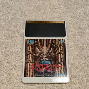 邪聖剣ネクロマンサー PCエンジン Huカード