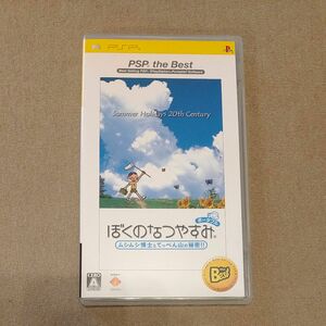 ぼくのなつやすみ ムシムシ博士とてっぺん山の秘密 PSP ソフト