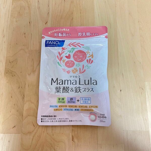 ファンケル Mama Lula 葉酸＆鉄プラス 30日分 120粒