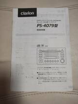 Clarion　PS-4079 日産純正オーディオ　CD・MDデッキアンプ AM・FMラジオ　直接引き取り可（京都府長岡京市）　ゆうパック着払い発送可_画像5