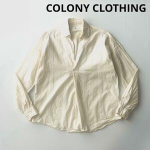 COLONY CLOTHING コロニークロージング コットン プールサイド シャツ S キナリ スキッパー プルオーバー 綿 春夏 長袖 無地 国内正規