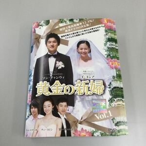 0130 黄金の新婦　※全32巻中⑩のみ欠品、27巻ディスク中央割れあり　レンタル落ち　DVD 中古品　ケースなし　ジャケット付き