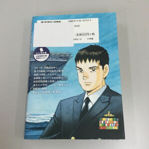 1円スタート 空母いぶき 全13巻 全巻セット レンタル落ち漫画 中古の画像3