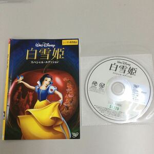 0611 Snow White rental DVD secondhand goods case none * jacket crack equipped 