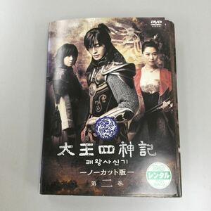 0302 太王四神記　※全12巻中①のみ欠品　レンタル落ち　DVD 中古品　ケースなし　ジャケット付き