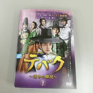 0308 テバク　※7〜15巻のみ　レンタル落ち　DVD 中古品　ケースなし　ジャケット付き