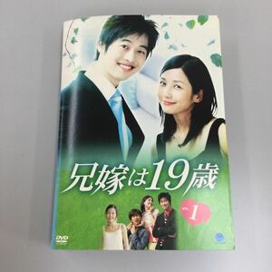 0311 兄嫁は19歳　※全8巻中③のみ欠品　レンタル落ち　DVD 中古品　ケースなし　ジャケット付き