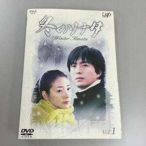 0346 冬のソナタ ※1〜5巻のみ　※ジャケット裏破れあり　レンタル落ち　DVD 中古品　ケースなし　ジャケット付き