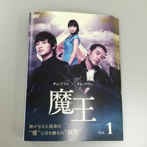 0358 魔王 ※1、4〜10巻のみ　レンタル落ち　DVD 中古品　ケースなし　ジャケット付き