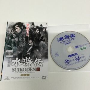 0380 アジア　劇場版水滸伝　レンタル落ち　DVD 中古品　ケースなし　ジャケット付き