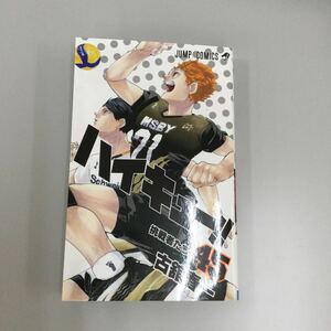 1円スタート　ハイキュー 全45巻　全巻セット　レンタル落ち漫画　中古