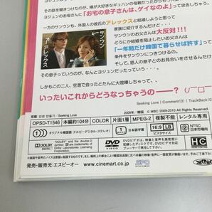 0302 恋人づくり ※全16巻中⑥のみ欠品 レンタル落ち DVD 中古品 ケースなし ジャケット付きの画像2