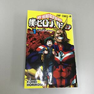 1円スタート　僕のヒーローアカデミア 1〜37巻　　※3巻落書きあり、11巻ビニールカバーあり　レンタル落ち漫画　中古