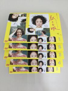 月木1円スタート　凪のお暇　全5巻　レンタル落ち　DVD 中古品　ケースなし　ジャケット付き